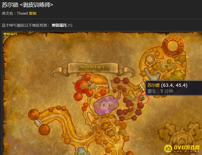 《魔兽世界》剥皮技能提升指南