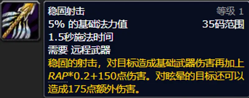 《魔兽世界》tbc磨刀石对猎人作用解析