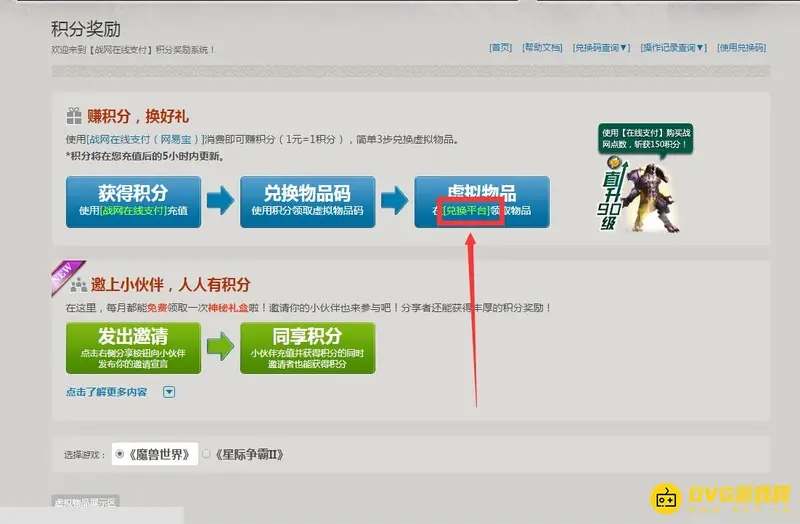 《魔兽世界》兰德鲁礼盒领取攻略