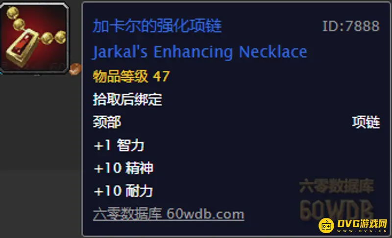 《魔兽世界》奥达曼寻找宝石任务攻略
