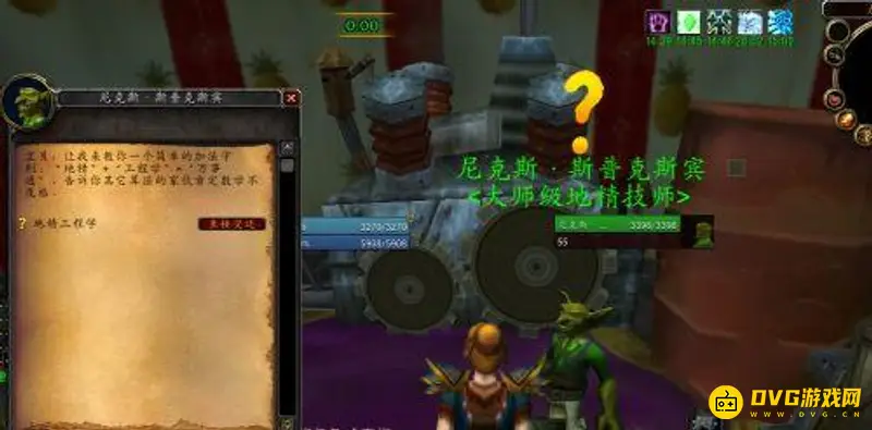 《魔兽世界》地精工程学在哪学