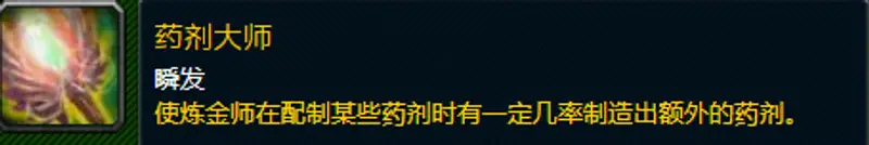 魔兽世界炼金术分支选择