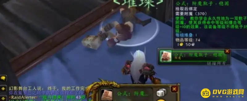 《魔兽世界》刀锋山附魔图纸位置分布