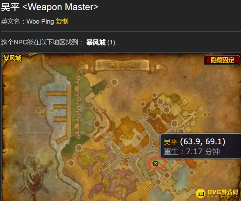 《魔兽世界》单手剑学习地点指南