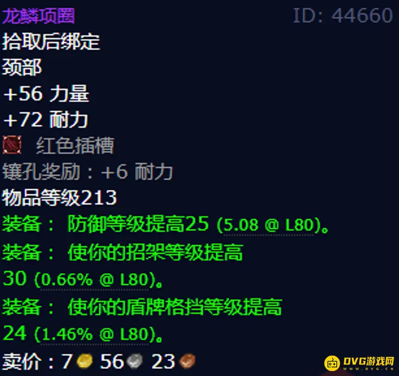 《魔兽世界》聚焦之虹的钥匙兑换指南