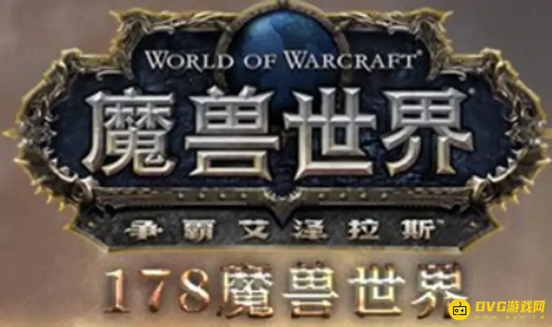 《魔兽世界》什么时间更新维护-更新维护时间