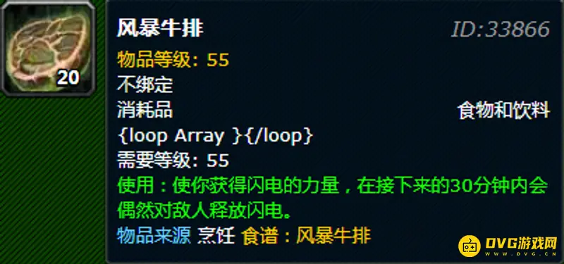 《魔兽世界》风暴牛排图纸获取攻略