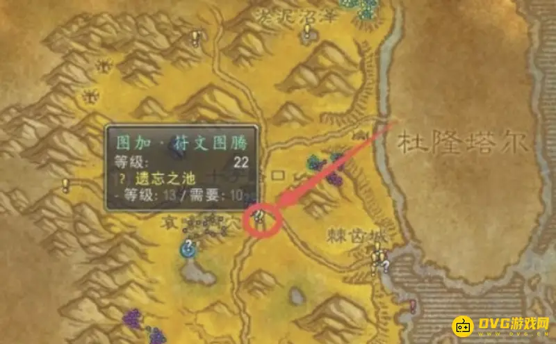 《魔兽世界》遗忘之池任务攻略