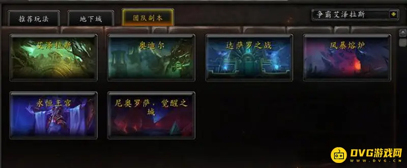 《魔兽世界》纯新手教程