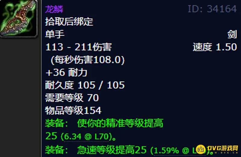 魔兽世界十大最美单手剑