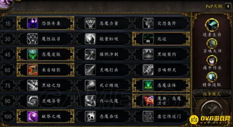 《魔兽世界》9.2恶魔术士属性优先级