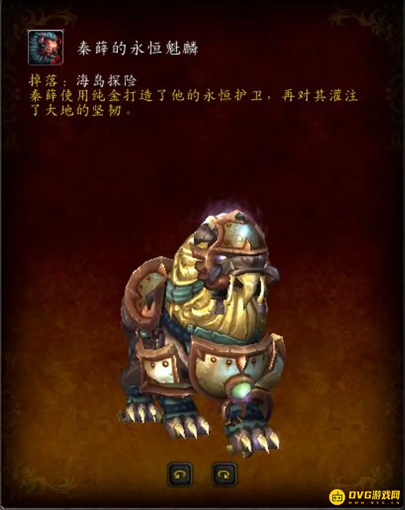 《魔兽世界》海岛探险坐骑获取攻略