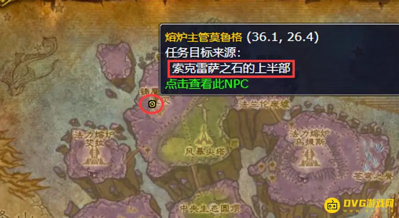 魔兽世界索克雷萨之影任务接取攻略