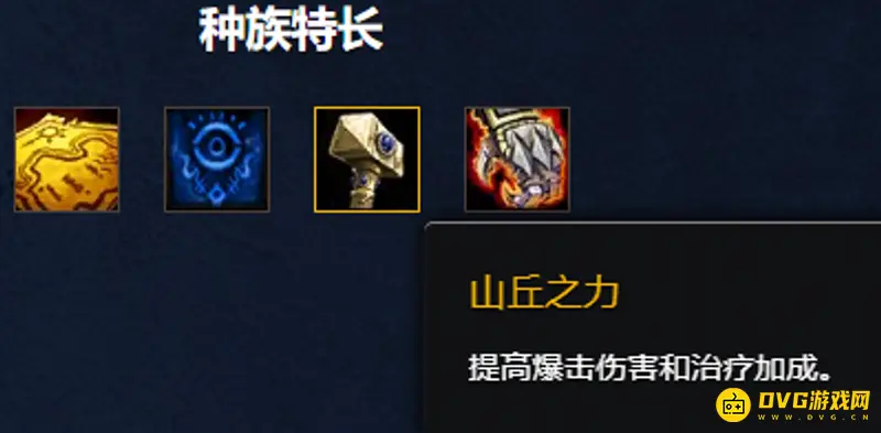 《魔兽世界》矮人职业推荐