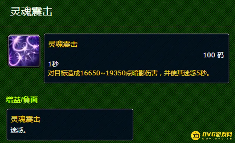 《魔兽世界》盗贼三脸打断技能