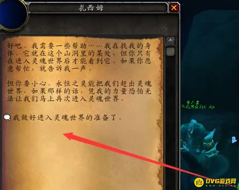 《魔兽世界》永恒铸币快速获取方法