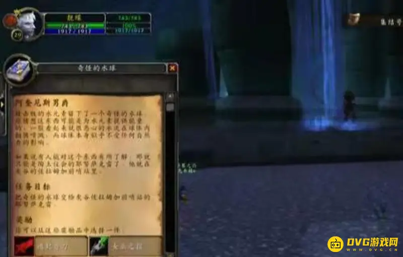 《魔兽世界》黑暗深渊任务数目