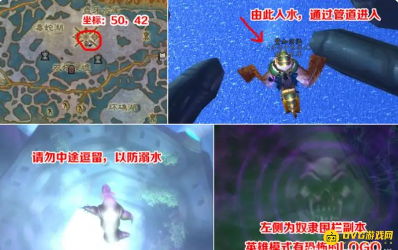 《魔兽世界》毒蛇神殿门任务怎么完成-奴隶围栏副本在哪里