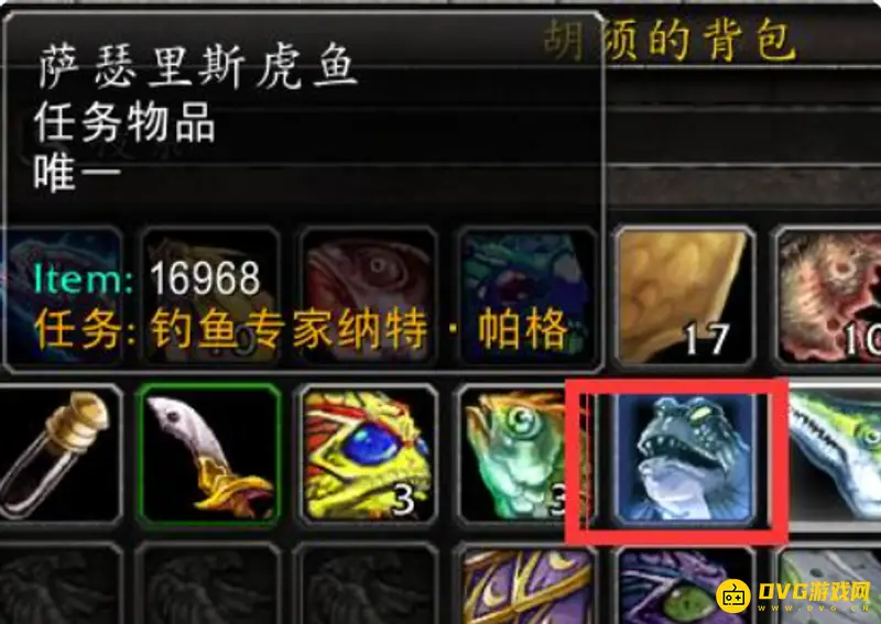 《魔兽世界》钓鱼225后练级指南