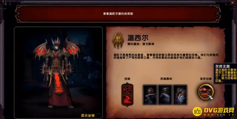 《魔兽世界》9.15法师盟约选择