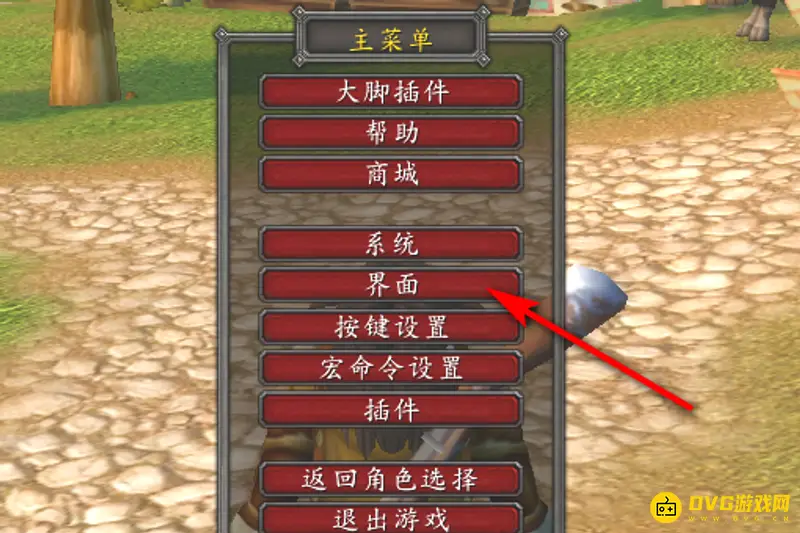 《魔兽世界》关闭战场敌方姓名框架方法