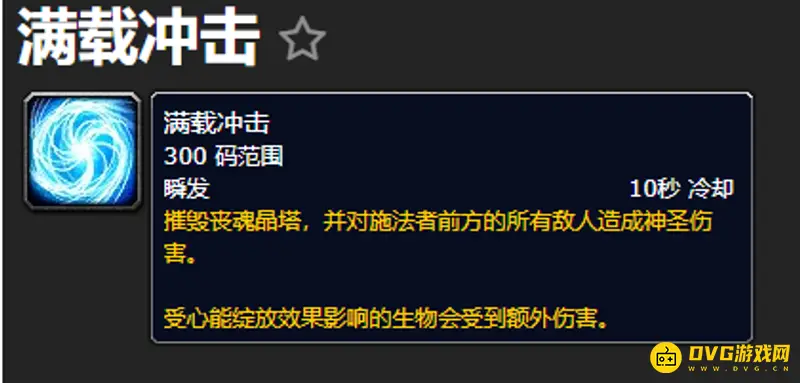 《魔兽世界》肃清城墙任务攻略