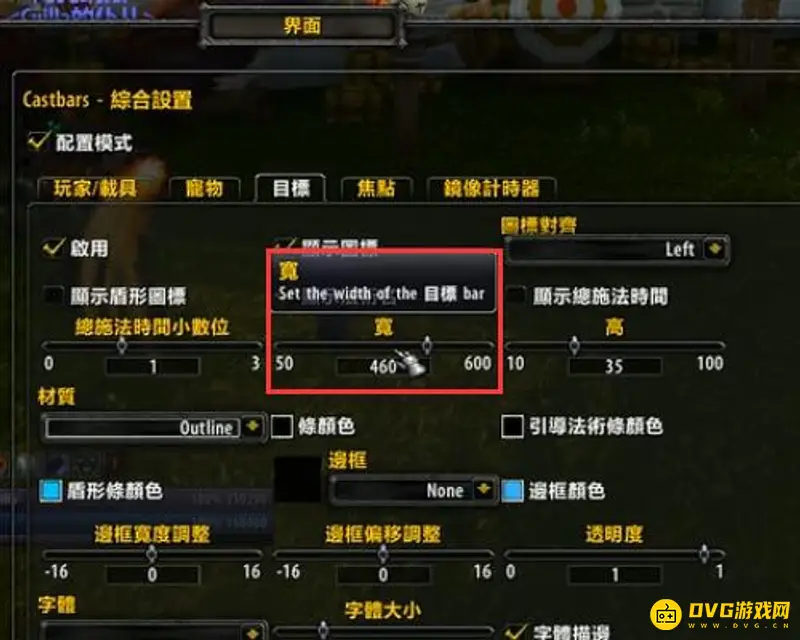 《魔兽世界》施法条位置调整教程