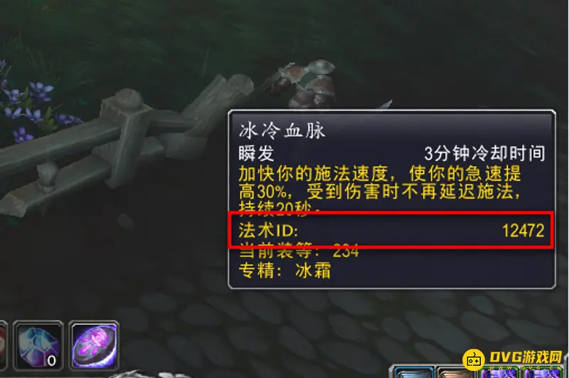 《魔兽世界》魔盒技能ID查看方法