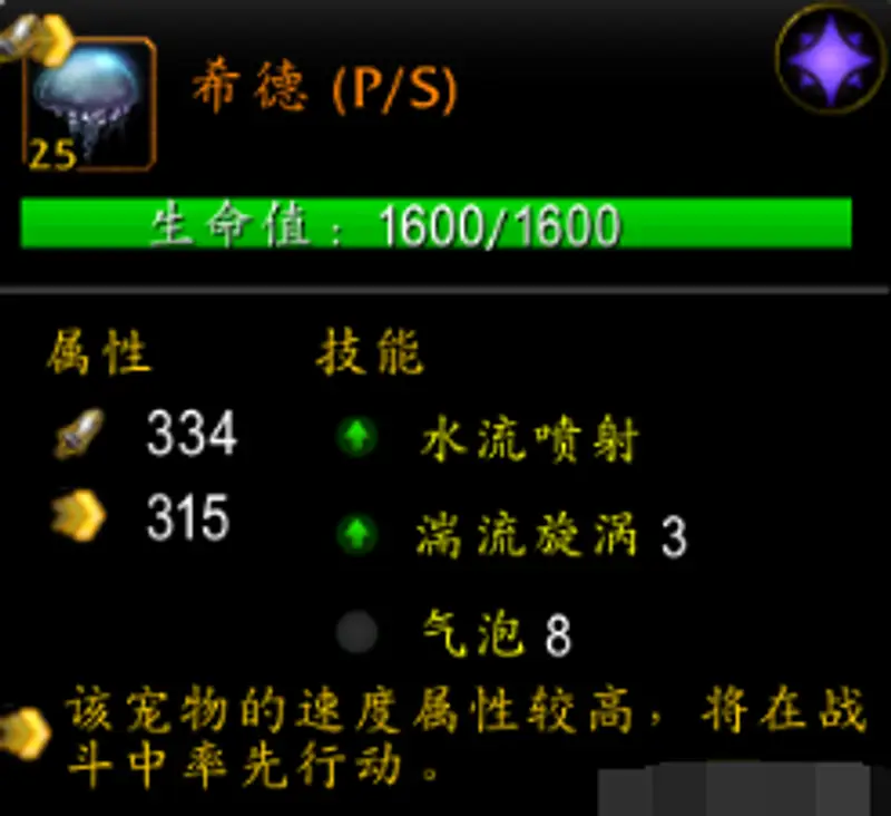 《魔兽世界》暗月马戏团宠物对战攻略