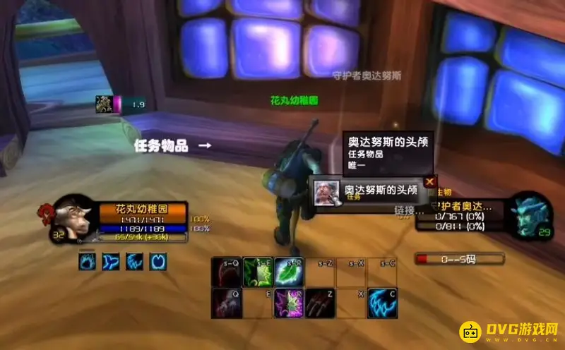 《魔兽世界》奥达努斯的头颅任务流程详解