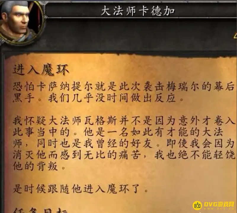 《魔兽世界》勇士之战任务流程详解