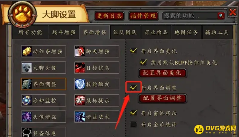《魔兽世界》宠物动作条移动教程