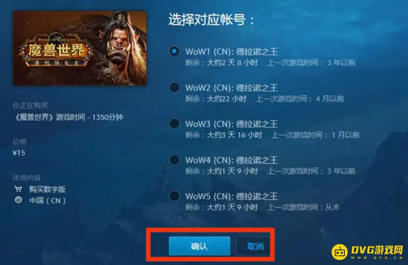 《魔兽世界》战网点数兑换方法