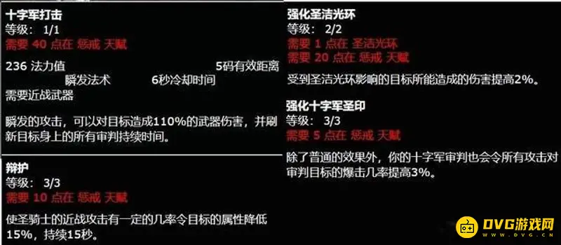 《魔兽世界》tbc后期强势职业盘点