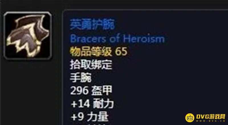 《魔兽世界》英勇套装属性详解