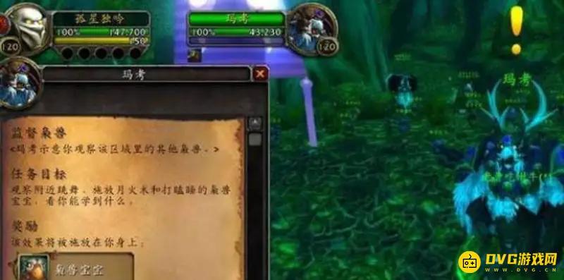 《魔兽世界》枭兽节玩法详解