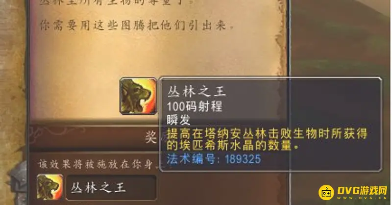 《魔兽世界》埃匹希斯碎片获得方法