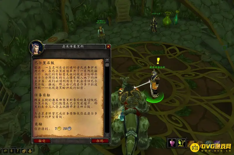 《魔兽世界》卡拉波神圣勋章任务流程详解