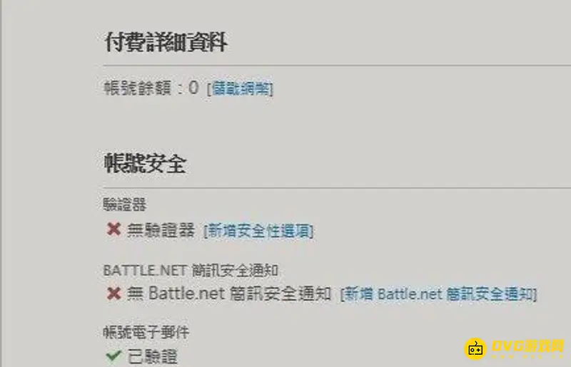 《魔兽世界》台服充值指南