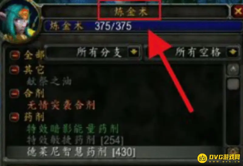 《魔兽世界》纯粹死亡合剂领悟方法详解