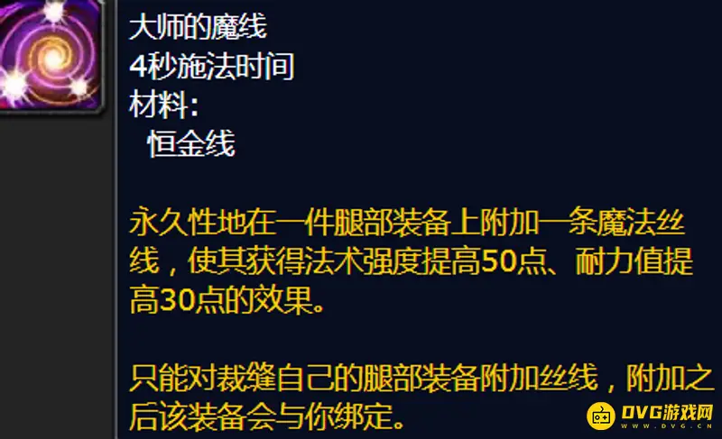 魔兽世界WLK法师专业选择