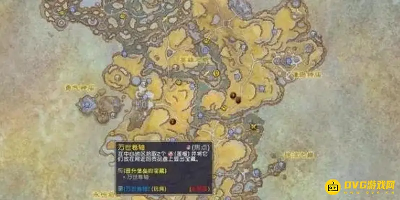 《魔兽世界》万世卷轴盘子位置详解