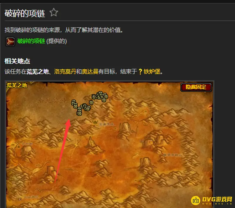 《魔兽世界》破损的项链获取地点