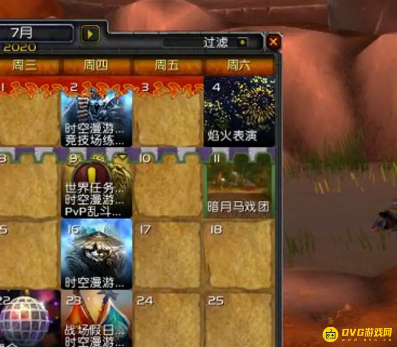 《魔兽世界》仲夏节篝火位置详解