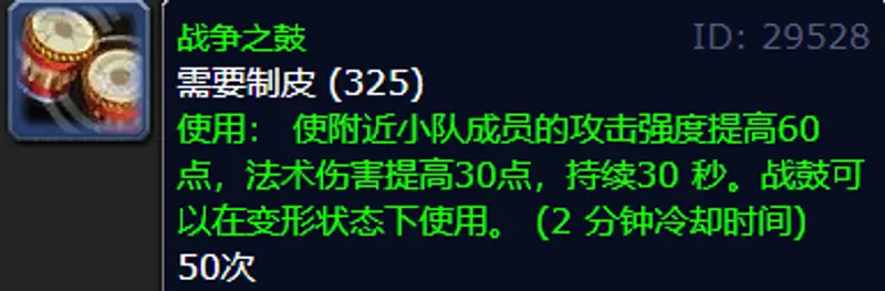 《魔兽世界》制皮技能提升指南