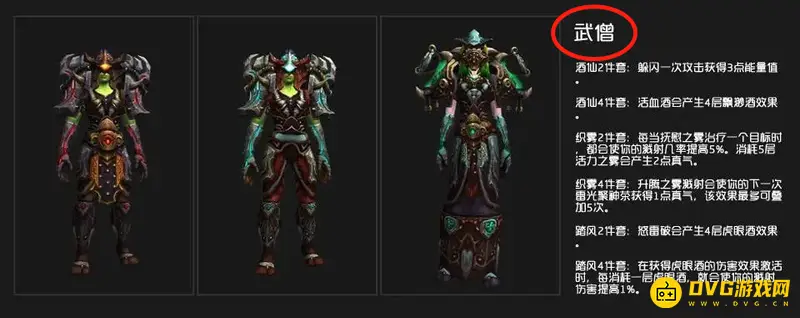 《魔兽世界》武僧职业大厅战役任务流程