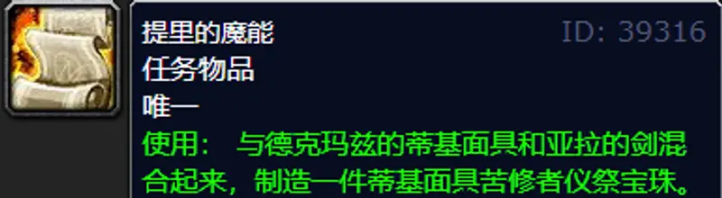魔兽世界督军佐尔玛兹的钥匙制作方法