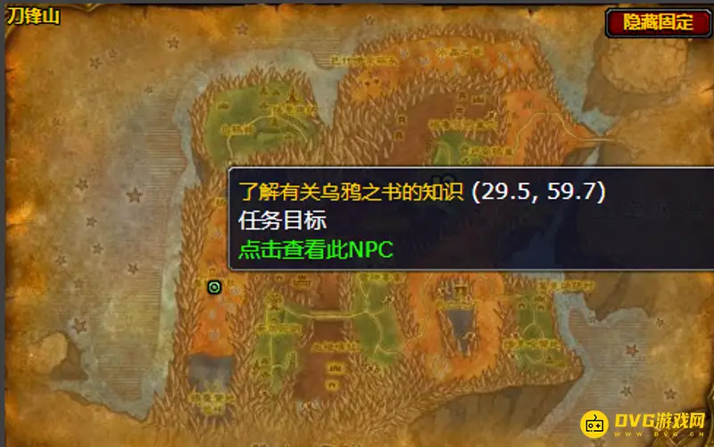 《魔兽世界》怀旧服小德大鸟任务流程详解