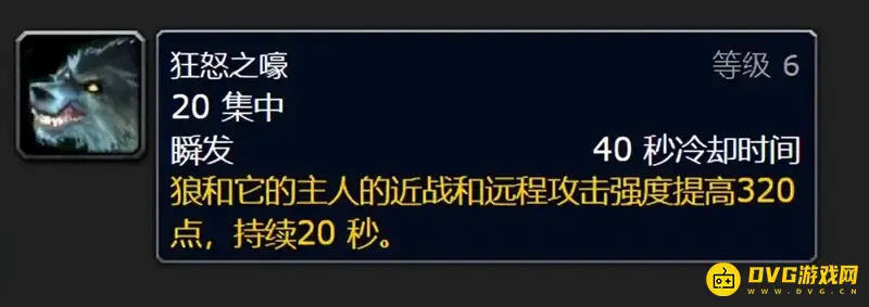 《魔兽世界》猎人50级宠物选择