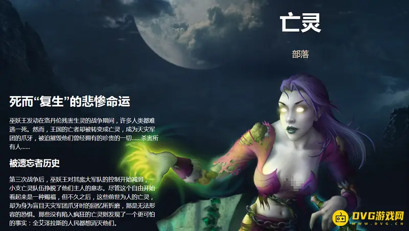 《魔兽世界》不死族最弱原因解析
